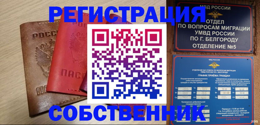 временная регистрация гарантия в Тогучине