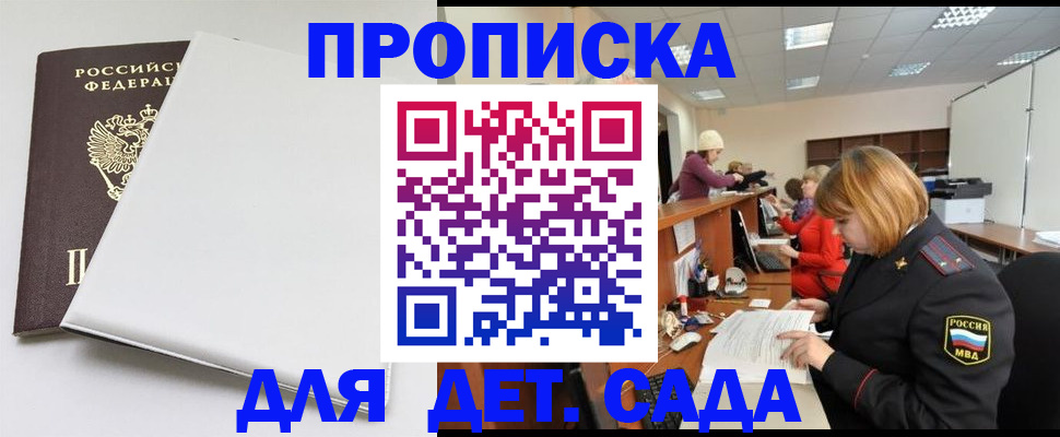 прописка в квартире в Тогучине