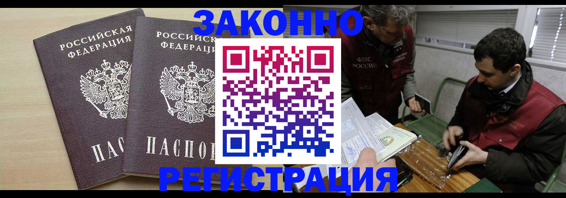 прописка в квартире в Тогучине